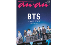 BTS、“ファンとの交歓”感じる貴重なカバーで「anan」登場 約3年9か月ぶり“完全体”カムバック公演＆日本公演レポートも