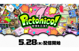 任天堂、スマホ向け新作アプリ発表 顔写真をミニゲーム化 5月28日より配信