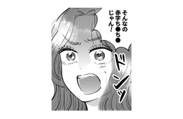 「営業で使ったから」ホストの言い訳にウンザリ！売上が上がってるなら生活費くらい払えよ【元カレ供養女子会～婚約したので過去を燃やしましょう～ #８】
