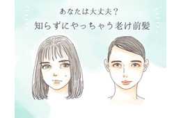 「うわっ、一気に老けてない？」40代がやっちゃダメな老け見え前髪