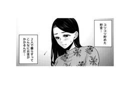 「彼のためなら何でもしてあげたい」でも、その足元で少しずつ生活は崩れ始めていた【痴人の愛 リバース #17】