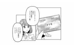 夫の不在中にクローゼットを探索！そこで見つけた謎の“1枚の名刺”【今日、私は夫と浮気する #７】
