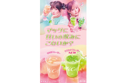 マック、新作「マスカットスムージー」＆定番「もものスムージー」期間限定登場 あの＆齊藤なぎさが新TVCM出演
