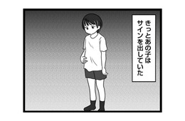 全然寄り添えてなかった…娘からのSOSに気づくことができず、後悔が押し寄せる【娘が12歳で妊娠しました #７】