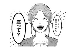 妻を欺き不倫相手とホテルへ。念入りに証拠を隠滅し、今度こそバレないと思っていたが…【あなたの旦那が欲しい #４】