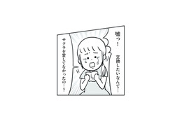 「娘を愛してなかったの？」“子どもの交換”を望む夫と義両親、その本心とは？【うちの子、誰の子？ #４】