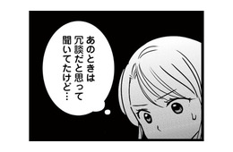 春に行われた個人懇談会。娘の担任に聞いた、彼の結婚願望についての回答を思い出す【娘が12歳で妊娠しました #９】