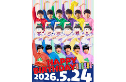 「おそ松さん」6つ子の誕生日記念にアニメ×実写映画×舞台スペシャルコラボビジュアル公開