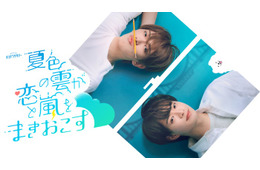 ACEes深田竜生＆浮所飛貴、互いの“推しポイント”熱弁「いつもキュンとします」「実はさっき気づいたのですが」【「夏色の雲が恋と嵐をまきおこす」インタビュー後編】