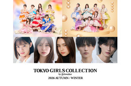 「TGC2026 A/W」メインアーティストにFRUITS ZIPPER＆SWEET STEADY 出演者第3弾発表