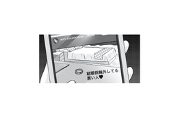 指輪を外して不倫をしてる…!? 知人のSNSで見つけた、夫の裏切り【不倫女が「私」になろうとしています #１】