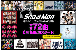 Snow Man、ユニット曲含むサブスク未解禁72曲配信スタート「Make It Hot」「IX Guys Snow Man」など【配信開始楽曲リスト】
