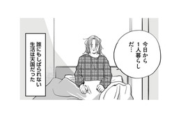 異質な実家を離れ、専門学校に進学。ひとり暮らしの新生活への期待に胸が膨らむ【社内ストーカーに人生をめちゃくちゃにされました #１】