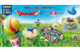 【サーティワン×ドラクエ】コラボが6月1日開始！スライムのサンデーにパチシュワ食感の「かいしんのいちげき」フレーバー