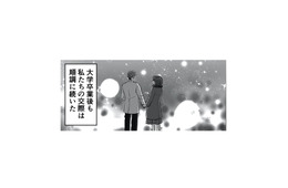 夫からの告白で始まった交際。大学卒業後も順調で、幸せな結婚生活が続くと思っていたのに…【不倫女が「私」になろうとしています #３】