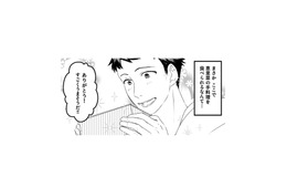 自宅デートで振る舞われた彼女の手料理にドキッ…。特別な想いはさらに強くなる【最初から、全部ウソだった #３】