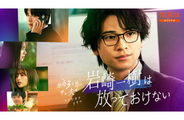 「余命3ヶ月のサレ夫」庄司浩平主演スピンオフドラマ配信 “弟系後輩”が新入社員指導に悪戦苦闘【岩崎一樹は放っておけない】