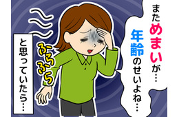 めまいで動けない……。安静でいい？受診すべき？更年期ではない【危険なめまい】の見分け方