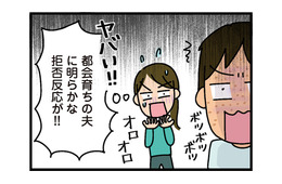 自治会って絶対入らないといけないの？突然入会費を請求されて、都会育ちの夫は困惑…【家を建てたら自治会がヤバすぎた #４】