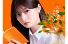 吉川愛、テレビ朝日連続ドラマ初主演“このミス”大賞受賞作「名探偵のままでいて」初映像化