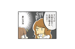 知人に誘われた合コンで大苦戦!? 周囲のノリについていけず、うまく会話に入れない【100人の男性と出会って人生変わった恋活女子の結論 #７】
