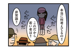 女は来ちゃダメ？ 妻が地域の水路掃除に参加すると、年配者から謎のローカルルールを押し付けられる【家を建てたら自治会がヤバすぎた #８】