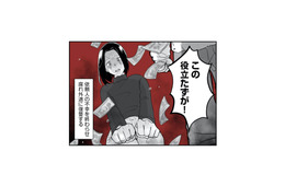 「息子と別れろ！」 義父から“役立たず”扱いされ、300万円で離婚を迫られる理由とは…【その不倫、地獄行きです！ #１】