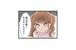 「顔は可愛くならないんだよ？」 妹の容赦ないマウント発言に、姉も黙っていられない【なんでも横取りする妹が嫌い #３】