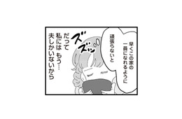 義母のことがどうしても好きになれない…。不満ばかりの私が、それでも頑張る理由とは？【長男の嫁ってなんなの？ #４】