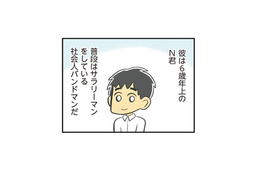 恋活をお休みした途端、思いがけない出会いが!? 気づけば恋は急展開へ…！【100人の男性と出会って人生変わった恋活女子の結論 #14】