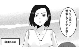 「うちの主人と浮気してますよね？」突然訪ねてきた見知らぬ女性に投げかけられた衝撃の言葉【10年寄り添った夫は既婚者でした #１】