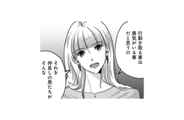 「あんまりだよ」友人の態度に思わず反論してしまった私。彼の言い分は【アンスタンダード・ラブ #22】