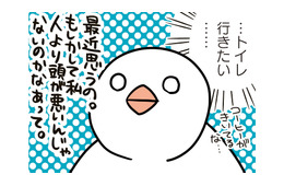 もう限界！トイレを借りるためカフェへ駆け込むも――フランスのトイレ事情に翻弄される【フランスはとにっき: 海外に住むって決めたら漫画家デビュー #18】