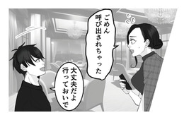 仕事で旅行が中断になっても優しく受け止めてくれた彼氏。しかしその裏には理由があった【10年寄り添った夫は既婚者でした #２】