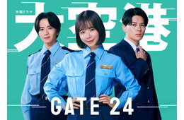 眞栄田郷敦＆板垣李光人、趣里主演「大空港～GATE24～」出演 超エリート入国審査官＆現場たたき上げの税関職員に