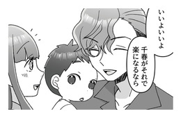 忙しい妻に頼まれベビーシッターを雇うことに。しかしやってきたのは目を疑う人物だった…【元夫の家でベビーシッター始めました #４】