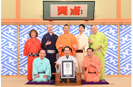 「笑点」ギネス世界記録に認定「テレビコメディパネル番組（週間）の最長放送」として【出演者コメント】