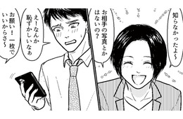同僚に夫のことを相談。そして何気なく見せてもらった同僚の婚約者の写真に思わず凍りつく【夫、セカンドパートナーつくってました #５】
