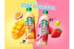 セブン限定スタバ新シリーズ登場 “フルーツ×ティー×ミルク”のご褒美時間にぴったりな2種
