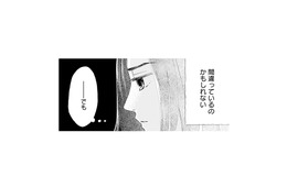 上司にバレないように進める調査…。このやり方は間違っている？それでも彼女が続ける理由とは？【完璧な夫には謎がある（３） #58】