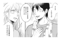 「自分で稼いだお金は自分のために使いたい」生活費を取り上げる夫にモヤモヤが募る【余命宣告不倫 #５】