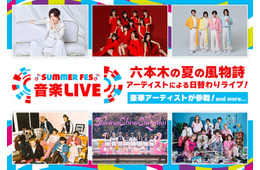 モナキ・Juice=Juice・SUPER★DRAGONらテレ朝「SUMMER FES」第1弾アーティスト解禁「ニカゲーム」番組イベントも再び開催