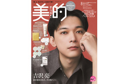 吉沢亮、主演ミュージカルに向け葛藤の日々「準備は裏切らないからやるしかない」約2年ぶり「美的」表紙