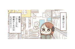 本屋に行くと便意をもよおす「青木まりこ現象」。おなかが弱い人にとっては少し事情が違う？【おなかよわい子ちゃん #３】