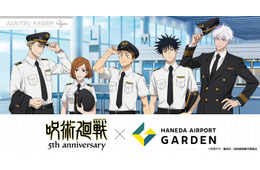 「呪術廻戦」×羽田エアポートガーデンコラボイベント、限定グッズ＆メニュー公開