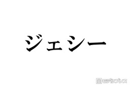 SixTONESジェシー、誕生日に幼少期の秘蔵ショット公開「ちびジェシーが可愛すぎる」「家宝にしたい」ファンから絶賛の声