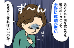 「更年期のうつ」夜眠れない、日々に楽しいこともない。病院でもらった薬を飲んでも逆効果…。元気だった私に起きた“異変”の正体は