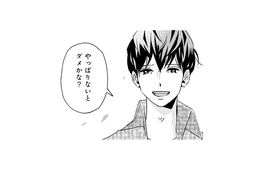 「体の関係って必要なのかな？」私は触れ合いたいけど、彼はそれを望んでいないみたい【アンスタンダード・ラブ #39】