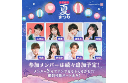 「今日好き夏まつり」開催決定 はるねね・ゆかりおカップルら第1弾メンバー4組発表