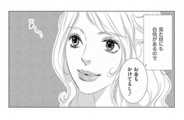 夜は飲み会三昧でちやほやされる毎日！なのに…リア充の私の前に現れた、最大の“邪魔者”とは？【社内処刑人 #10】